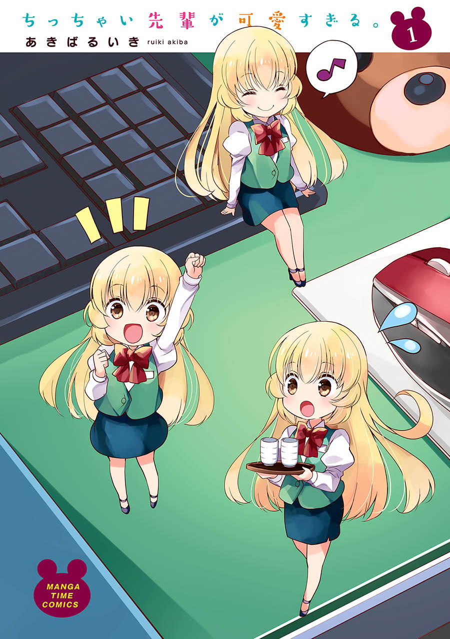 Chicchai Senpai ga Kawaisugiru chapter 15