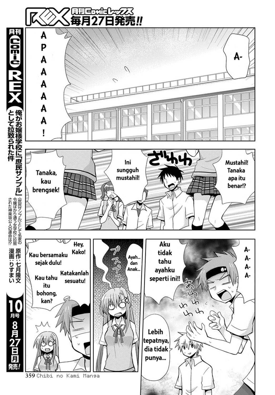 Chichi ga Loli na Mono de Chapter 01 Bahasa Indonesia