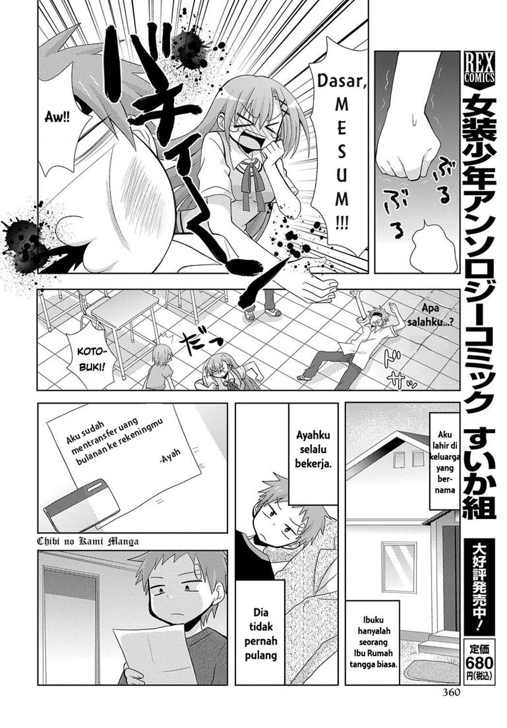 Chichi ga Loli na Mono de Chapter 01 Bahasa Indonesia