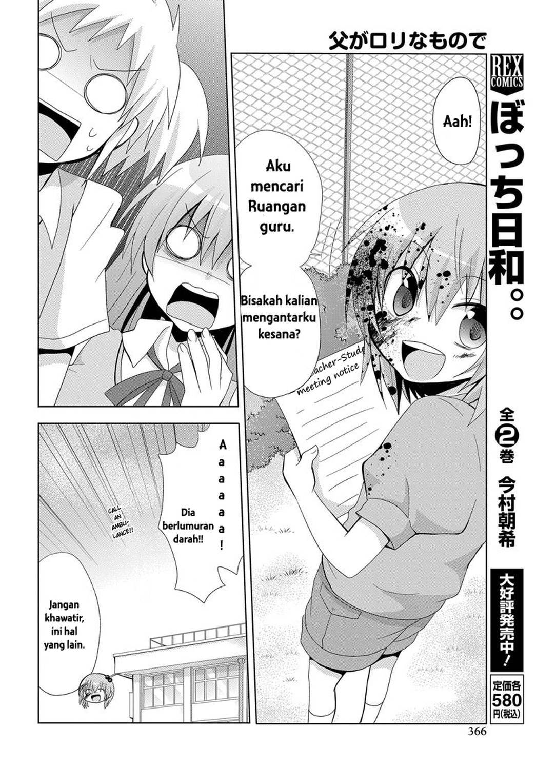Chichi ga Loli na Mono de Chapter 01 Bahasa Indonesia