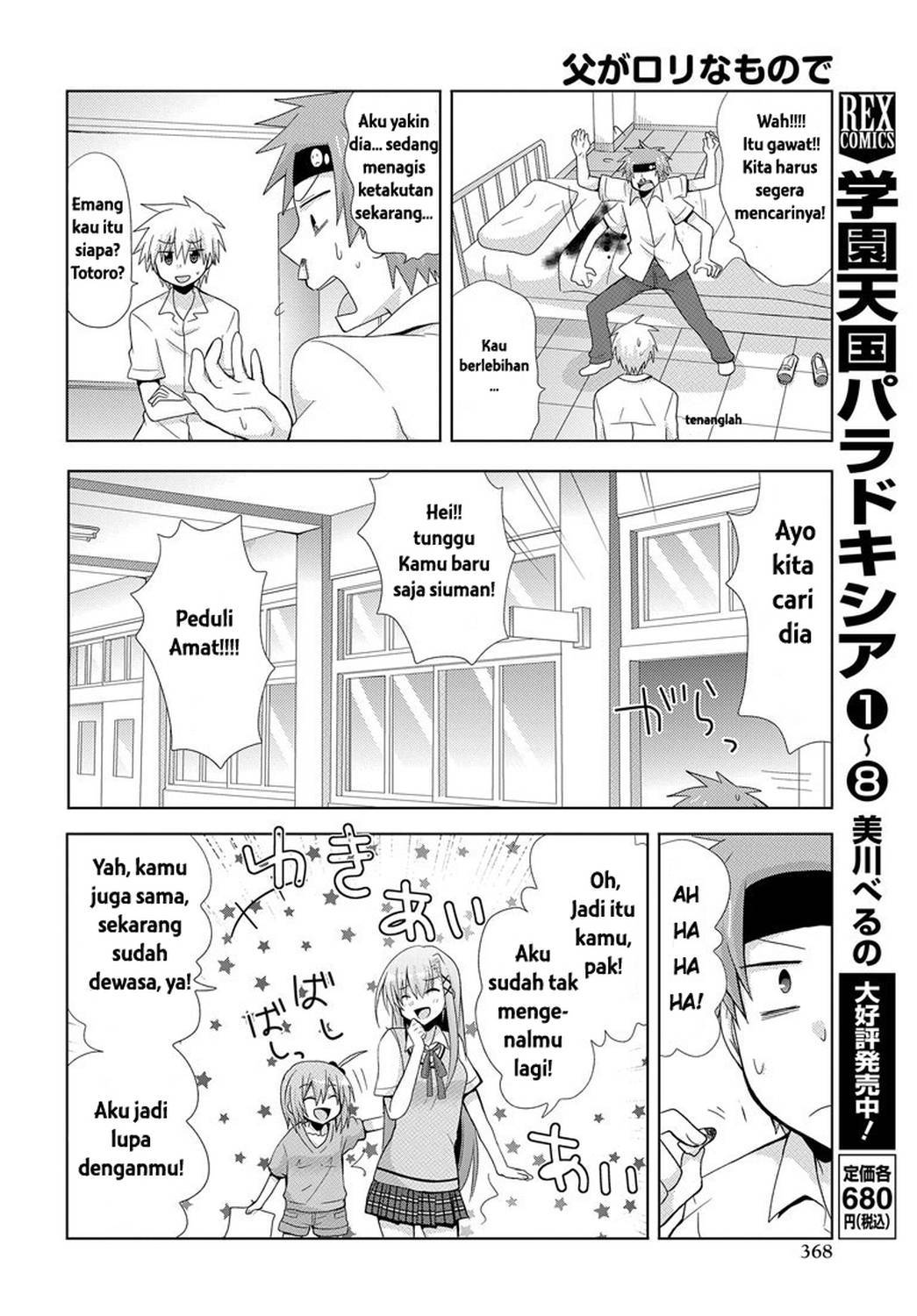 Chichi ga Loli na Mono de Chapter 01 Bahasa Indonesia