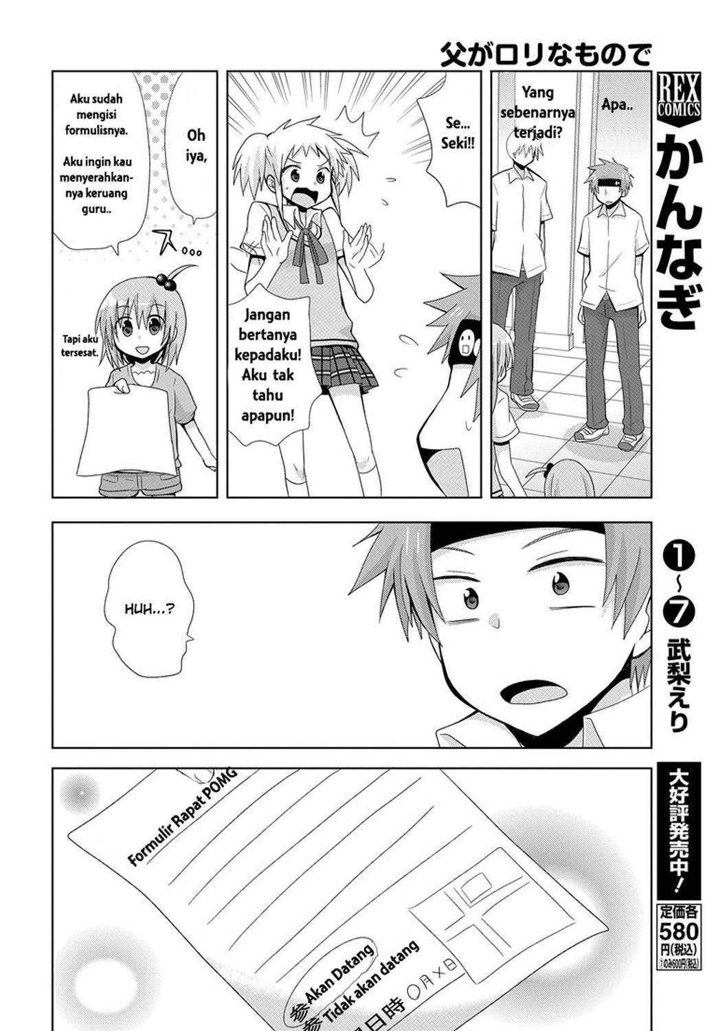 Chichi ga Loli na Mono de Chapter 01 Bahasa Indonesia
