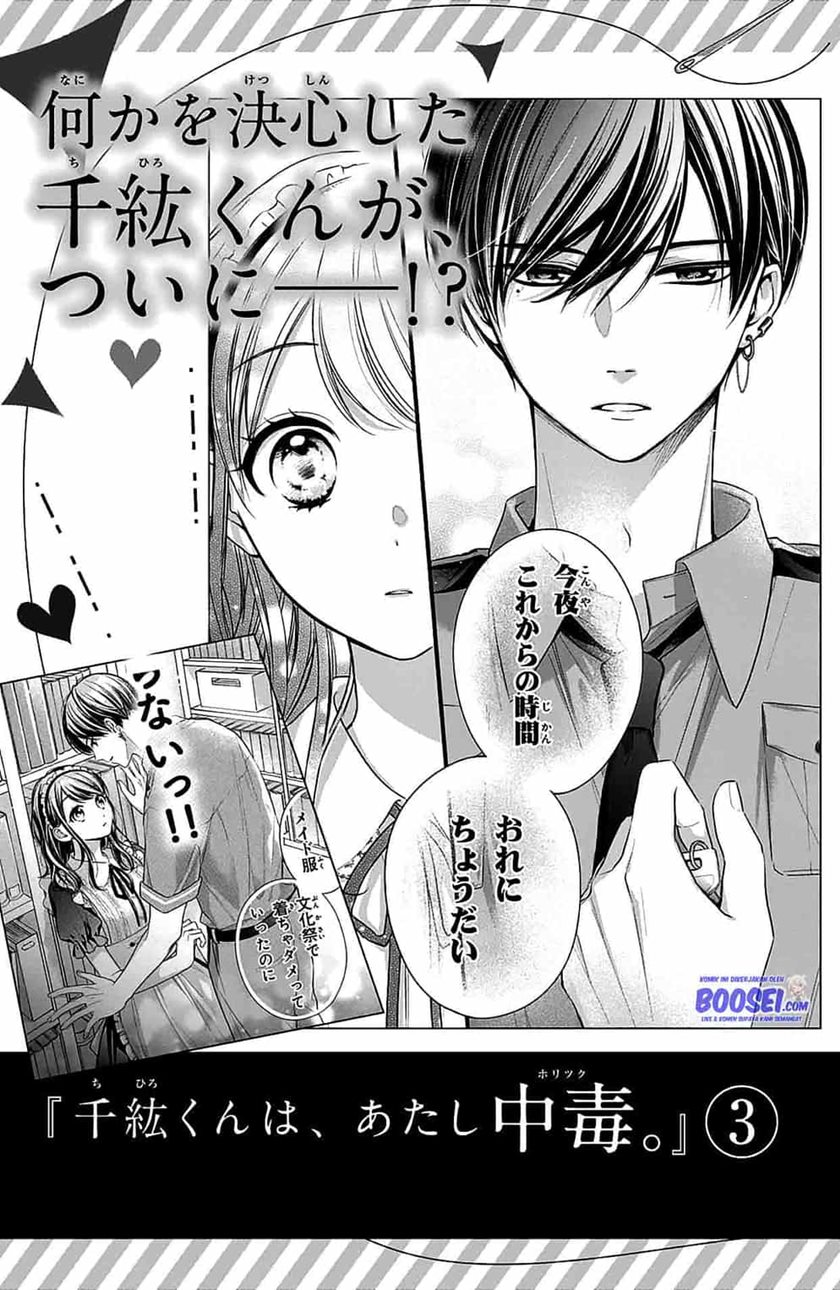 Chihiro-kun wa, Atashi Choudoku Chapter 08.5 Bahasa Indonesia