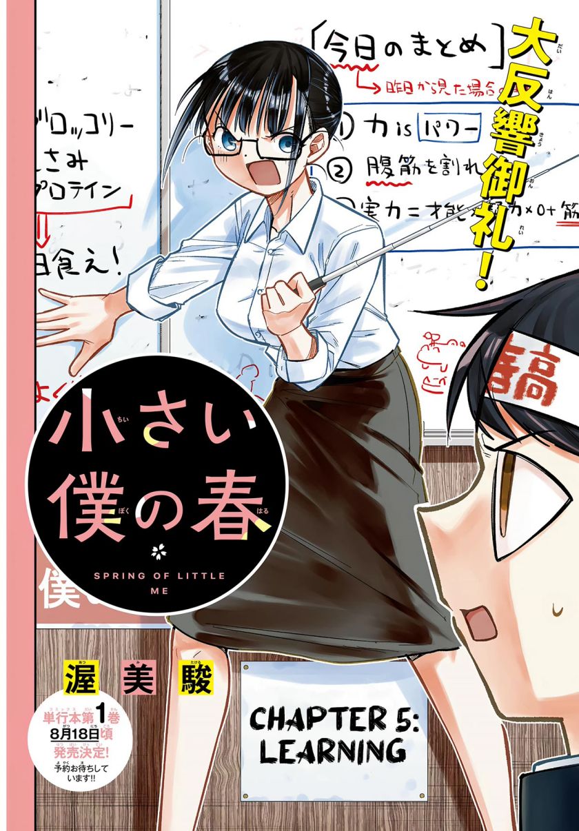 Chiisai Boku no Haru chapter 5