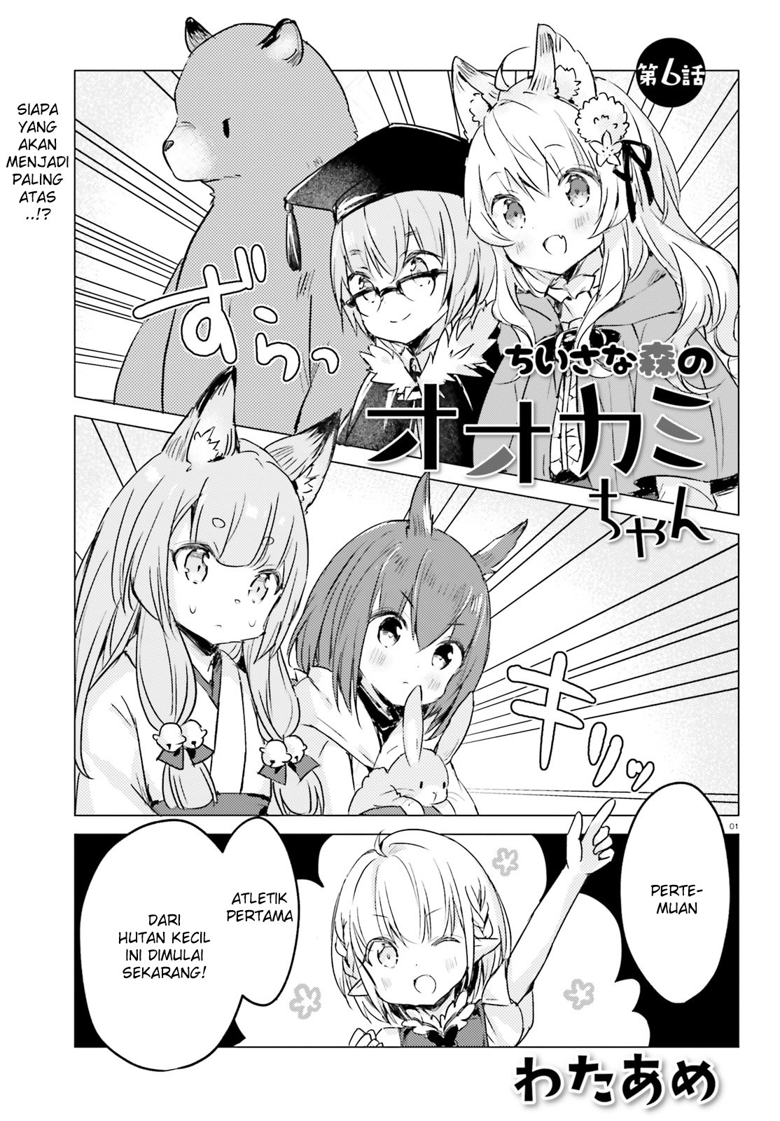 Chiisana Mori no Ookami-chan Chapter 06 Bahasa Indonesia