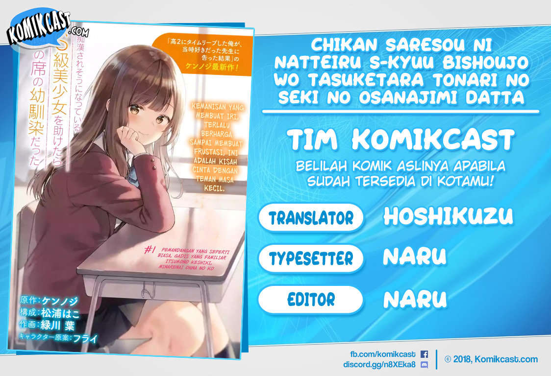 Chikan Saresou ni Natteiru S-kyuu Bishoujo wo Tasuketara Tonari no Seki no Osanajimi datta Chapter 22.1 Bahasa Indonesia