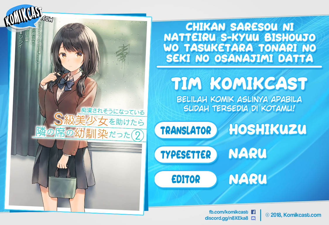 Chikan Saresou ni Natteiru S-kyuu Bishoujo wo Tasuketara Tonari no Seki no Osanajimi datta chapter 30