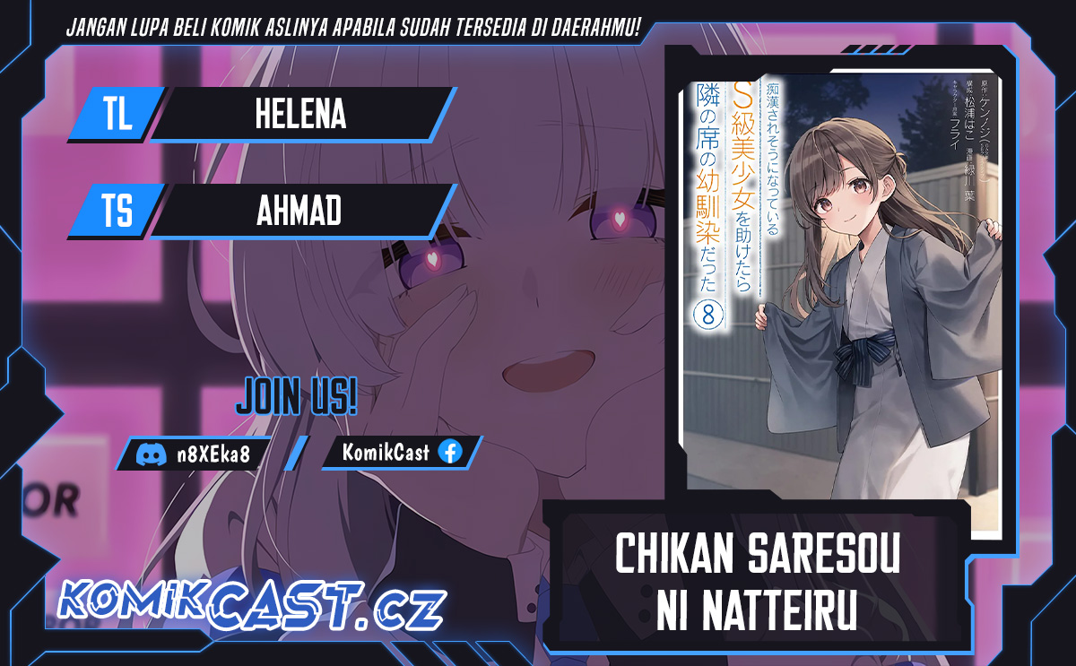 Chikan Saresou ni Natteiru S-kyuu Bishoujo wo Tasuketara Tonari no Seki no Osanajimi datta chapter 64