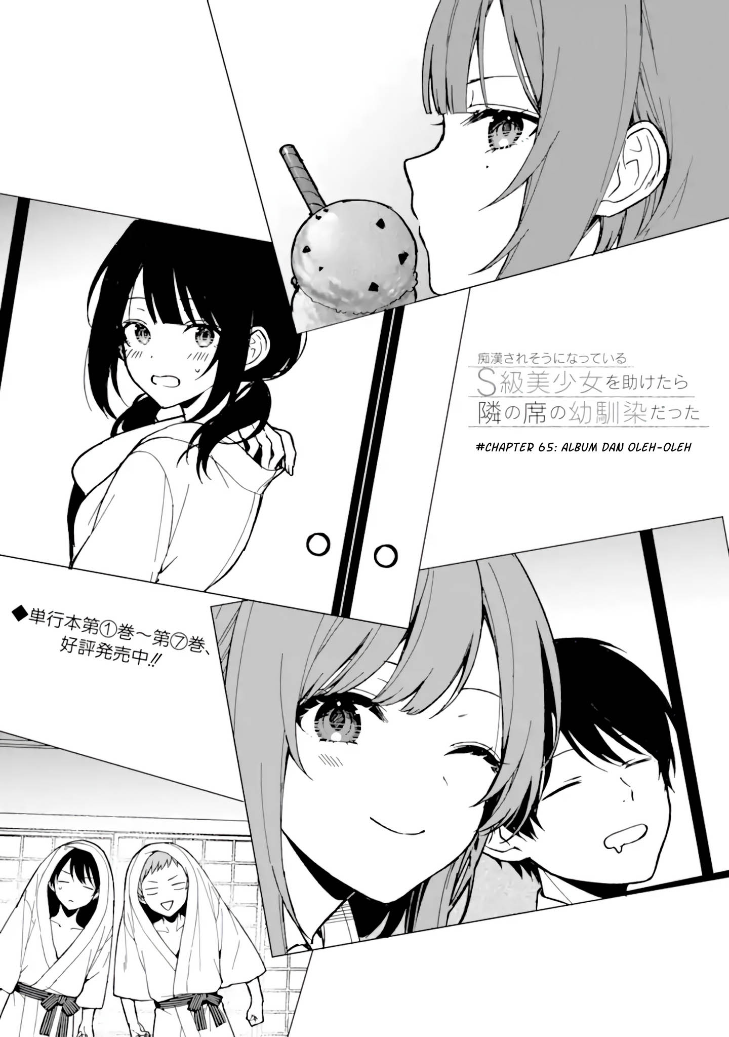 Chikan Saresou ni Natteiru S-kyuu Bishoujo wo Tasuketara Tonari no Seki no Osanajimi datta chapter 65