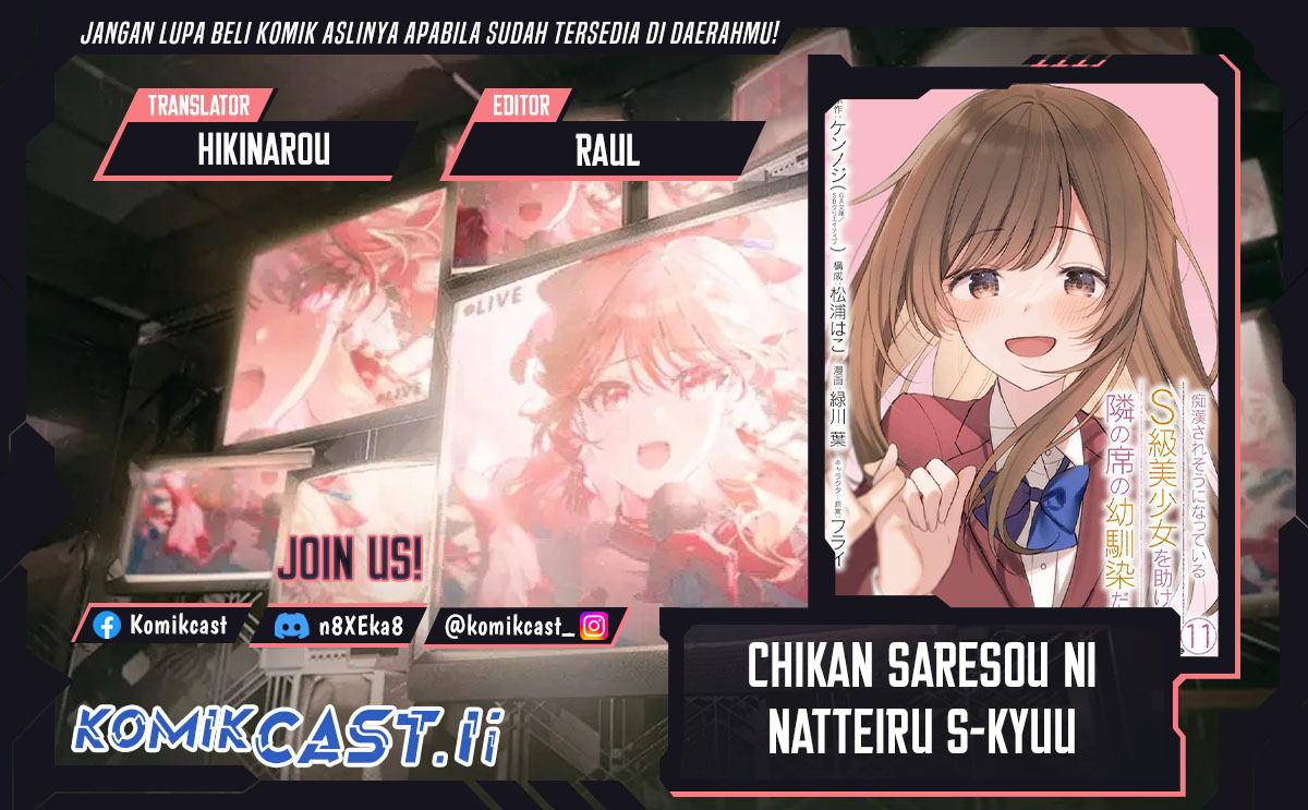 Chikan Saresou ni Natteiru S-kyuu Bishoujo wo Tasuketara Tonari no Seki no Osanajimi datta chapter 80