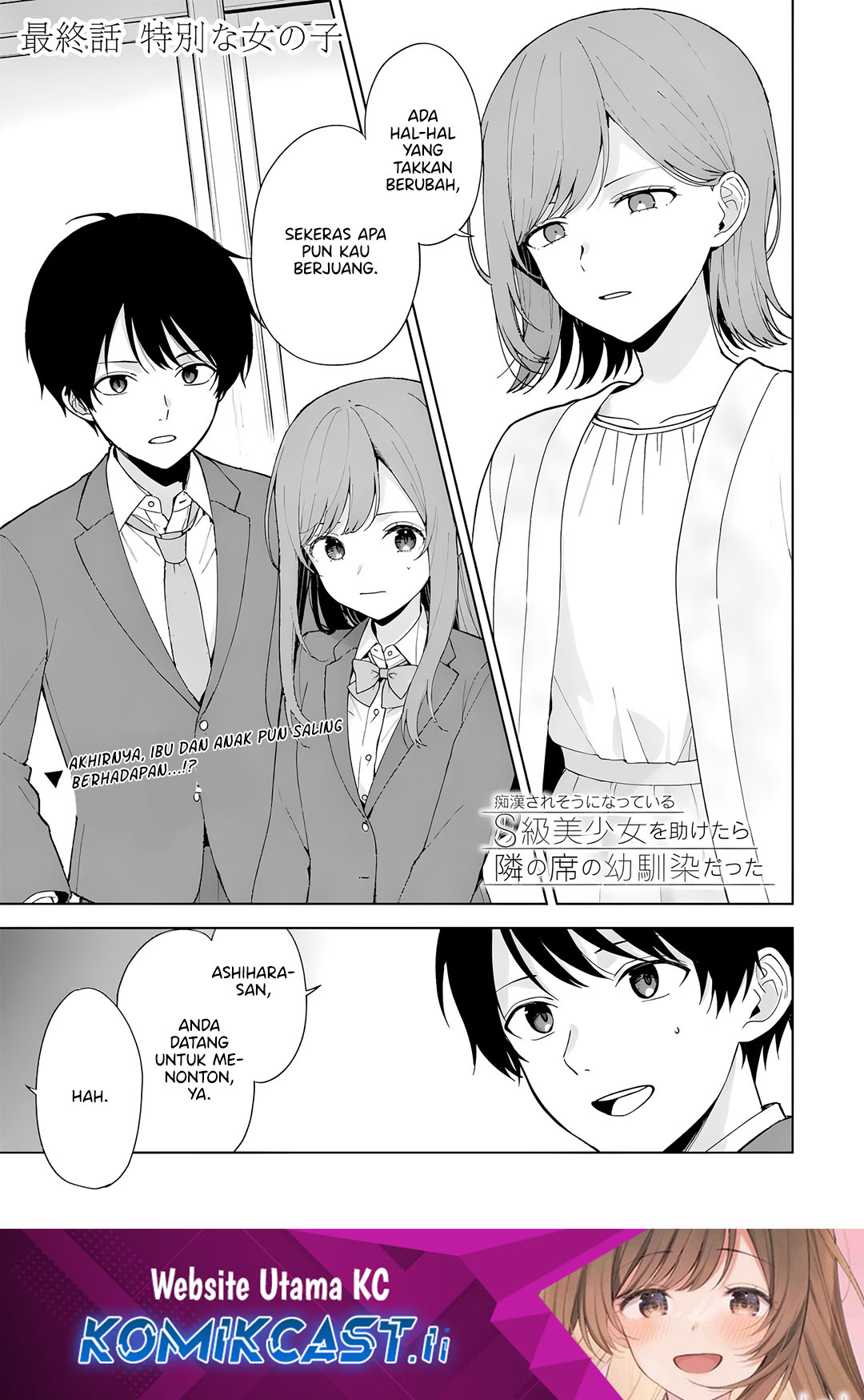 Chikan Saresou ni Natteiru S-kyuu Bishoujo wo Tasuketara Tonari no Seki no Osanajimi datta chapter 90