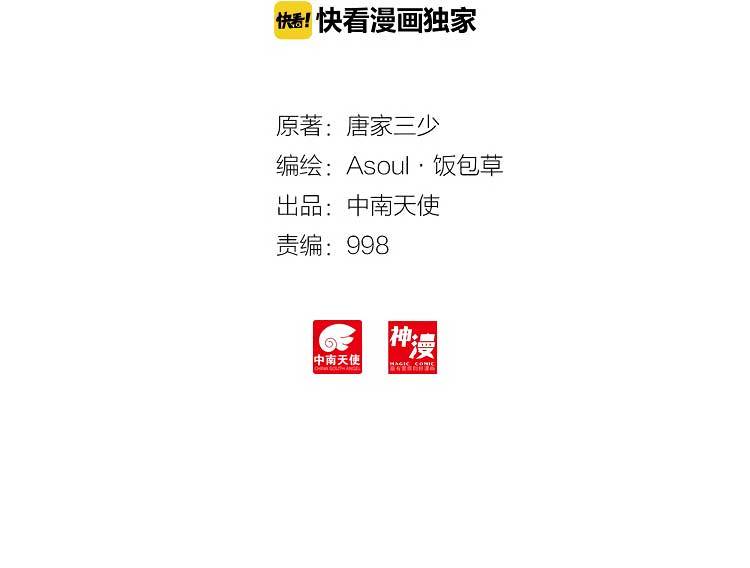 Child of Light Chapter 07.2 Bahasa Indonesia