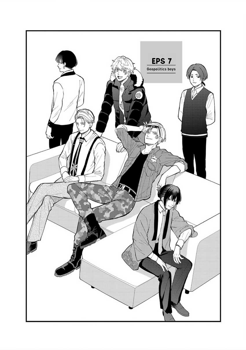 Chiseigaku Boys ~Koku ga Salaryman ni natte Hataraku Kaisha~ chapter 7