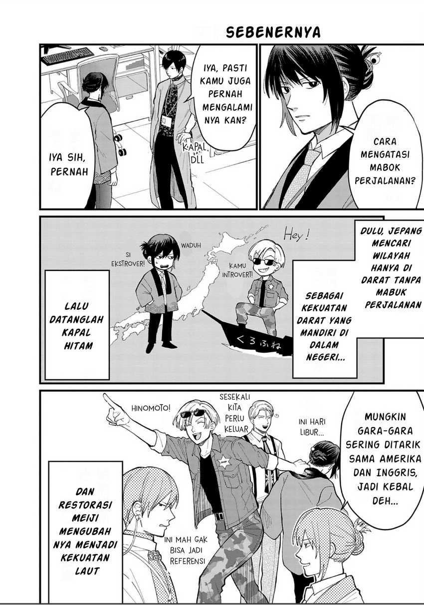 Chiseigaku Boys ~Koku ga Salaryman ni natte Hataraku Kaisha~ chapter 7