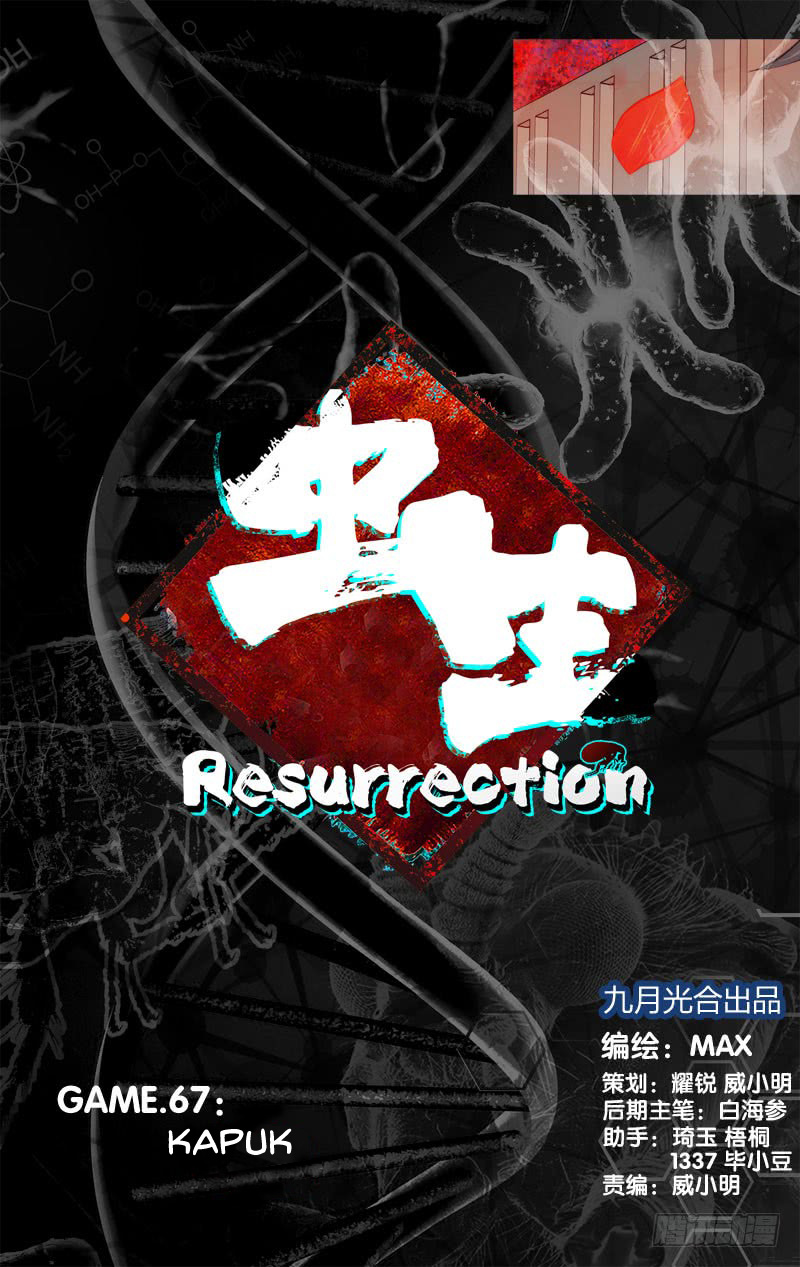 Chong Sheng – Resurrection chapter 67
