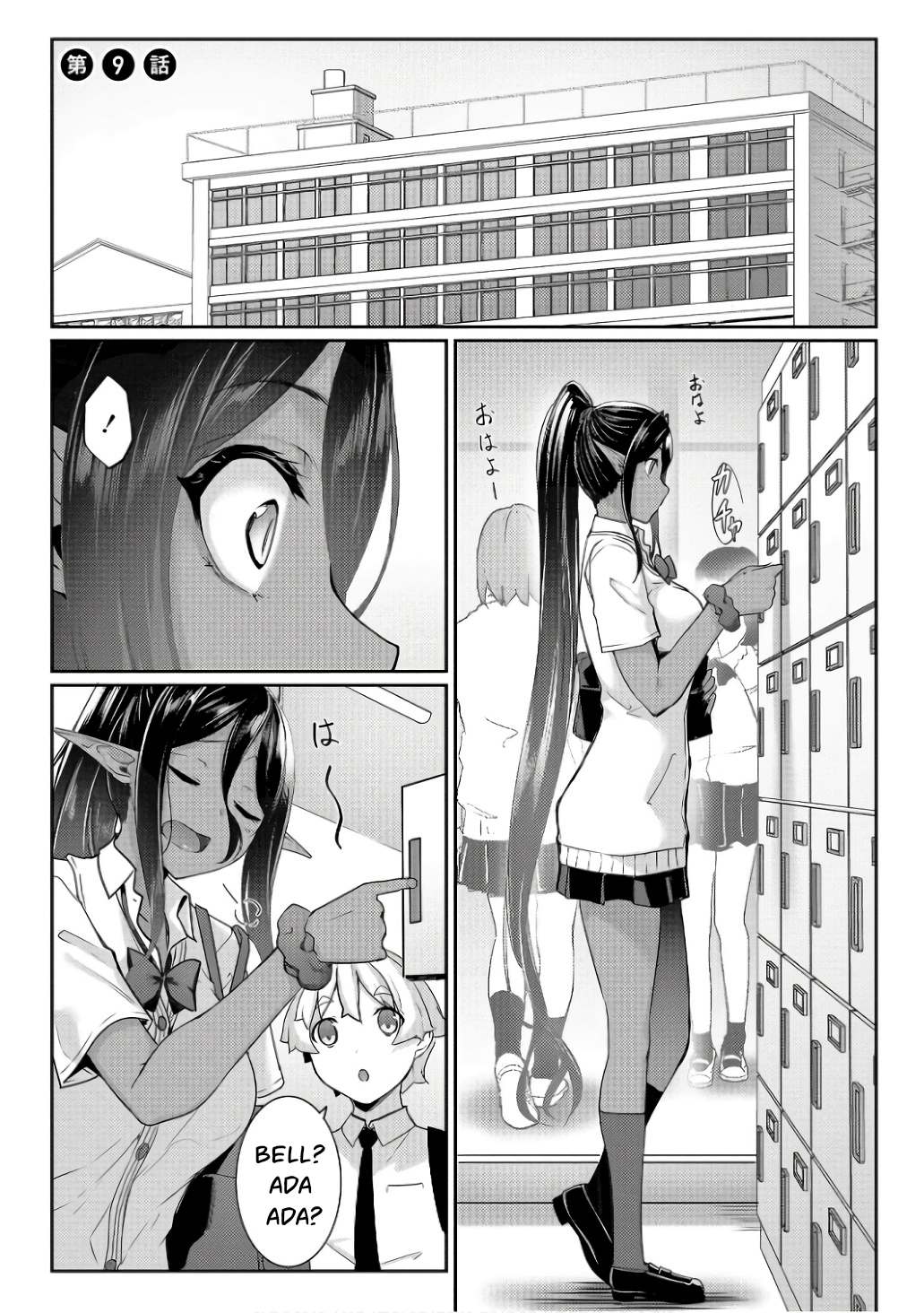 Chotto Dake ai ga Omoi Dark Elf ga Isekai Kara Oikakete Kita chapter 9