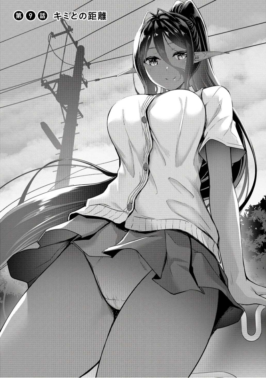 Chotto Dake ai ga Omoi Dark Elf ga Isekai Kara Oikakete Kita chapter 9