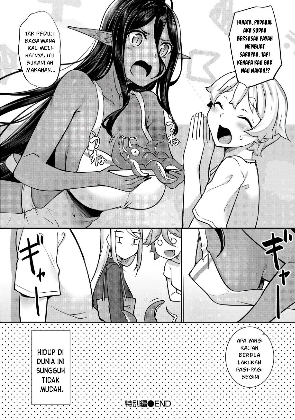 Chotto Dake ai ga Omoi Dark Elf ga Isekai Kara Oikakete Kita chapter 12