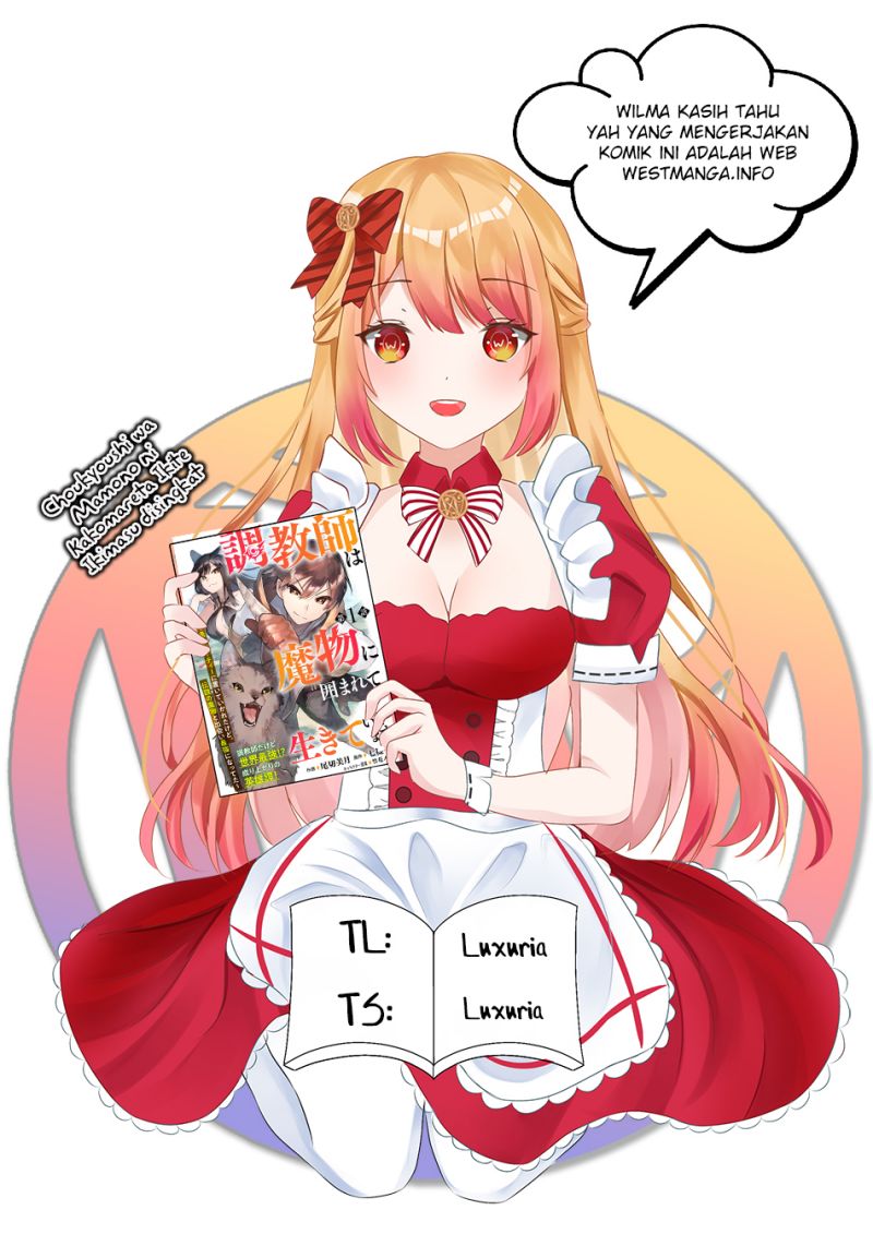 Choukyoushi wa Mamono ni Kakomarete Ikite ikimasu – Yuusha Party ni Oite Ikareta kedo, Densetsu no Mamono to Deai Saikyou ni natteta chapter 4
