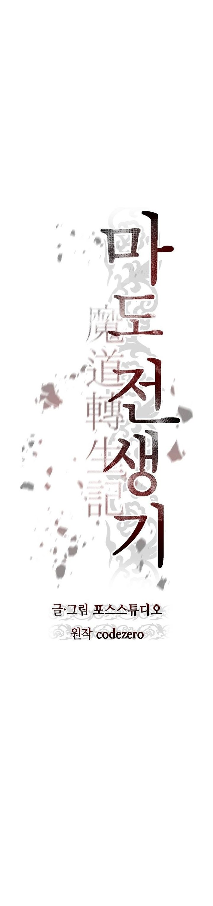 Chronicles of the Demon Faction Chapter 148 Bahasa Indonesia