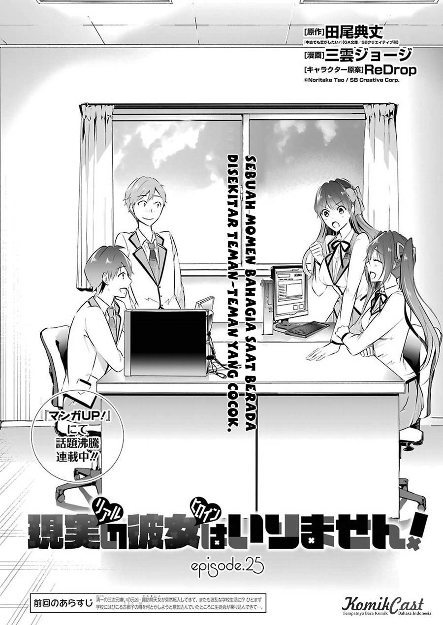 Chuuko demo Koi ga Shitai! Chapter 25 Bahasa Indonesia