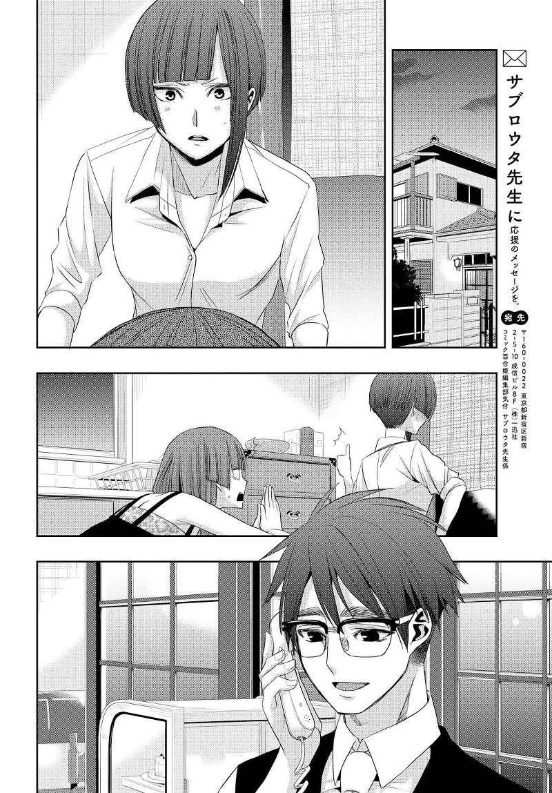 Citrus chapter 29