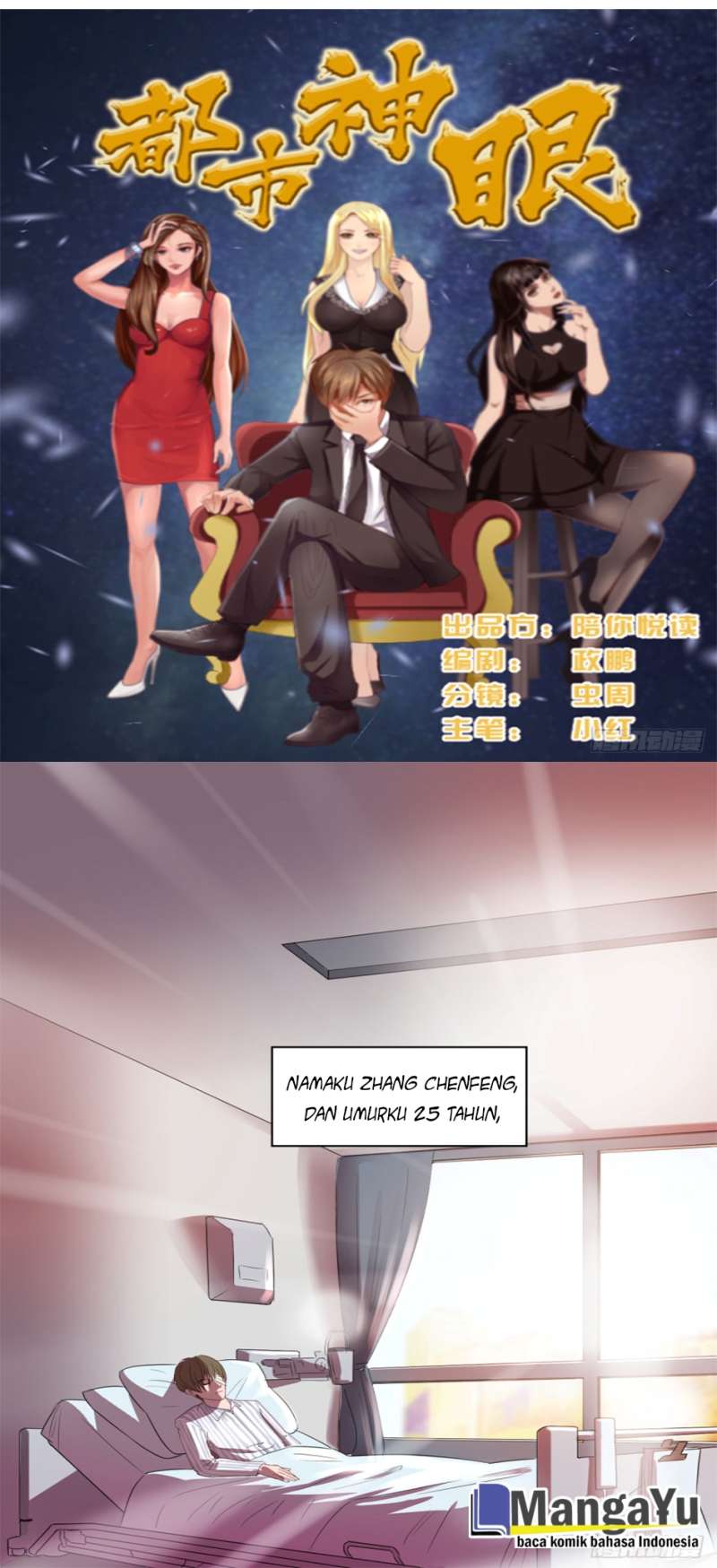 City God Eye Chapter 01 Bahasa Indonesia