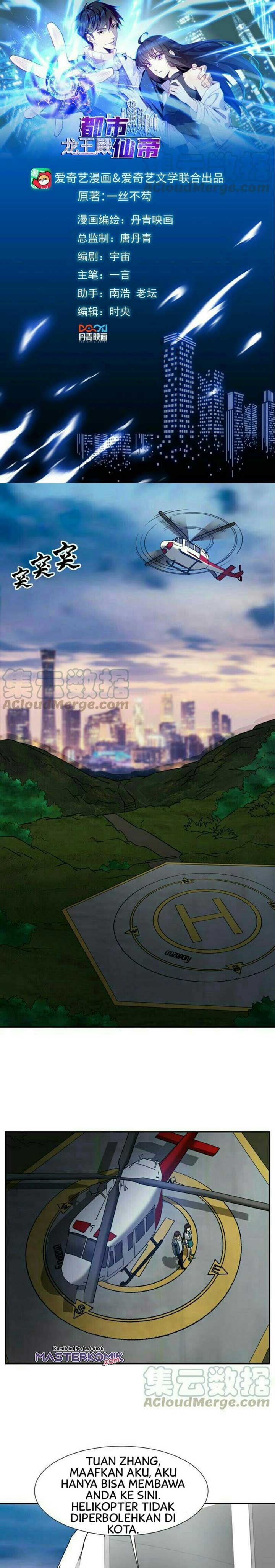 City Immortal Emperor Dragon King Temple chapter 52