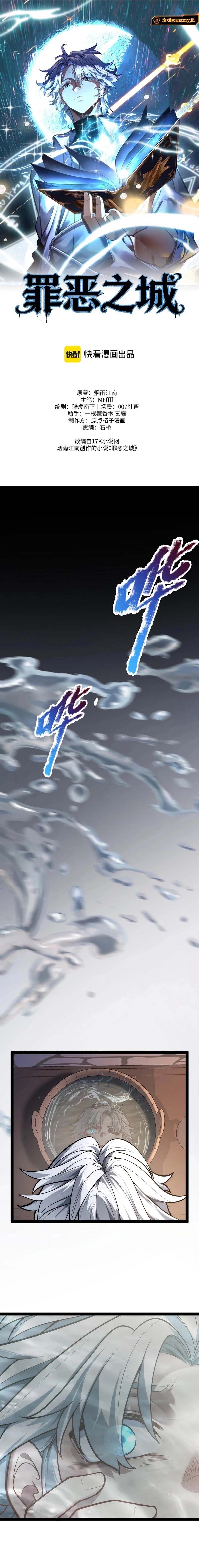 City of Sin chapter 6