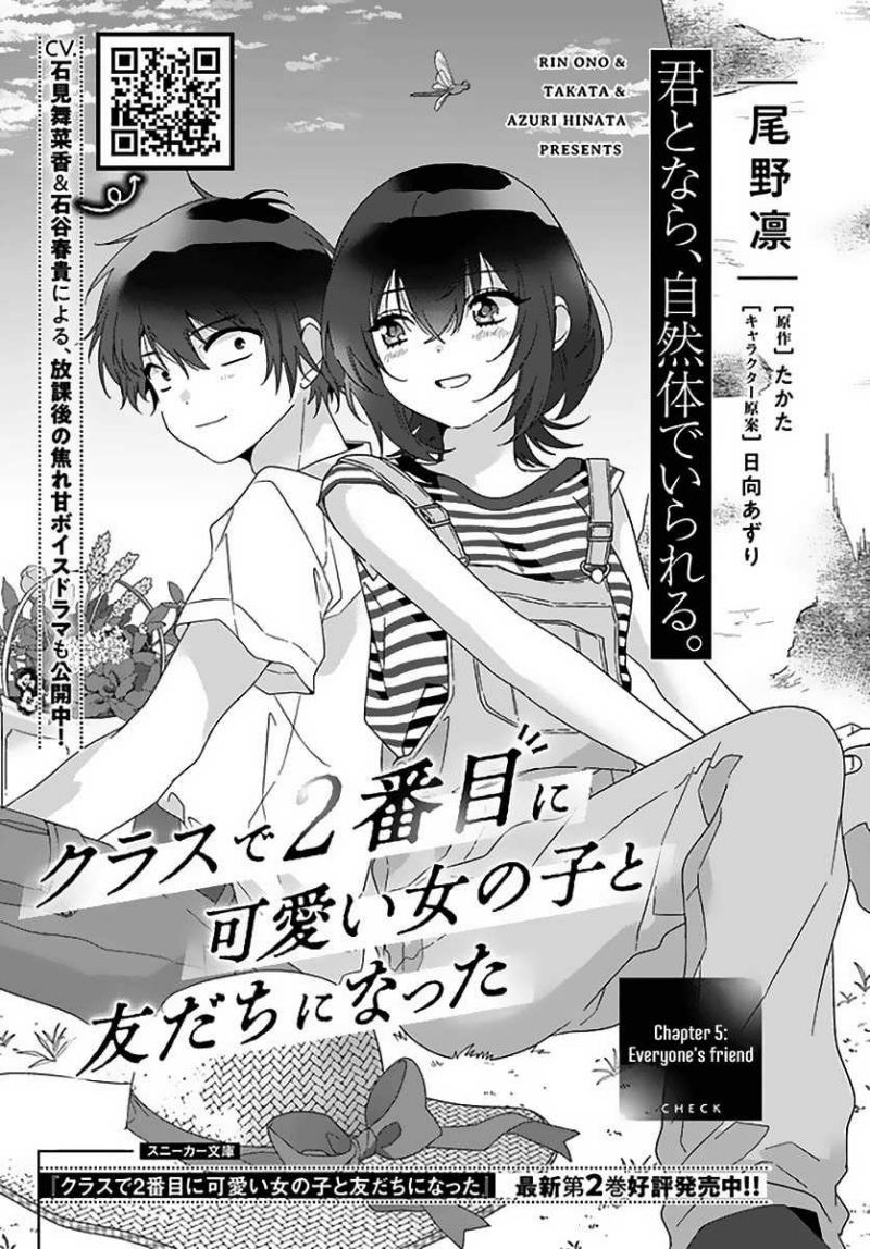 Class de 2 Banme ni Kawaii Onna no Ko to Tomodachi ni Natta chapter 5