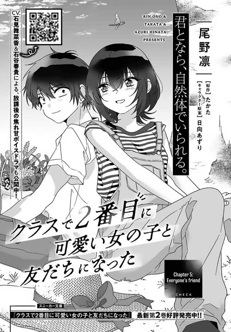 Class de 2 Banme ni Kawaii Onna no Ko to Tomodachi ni Natta chapter 5