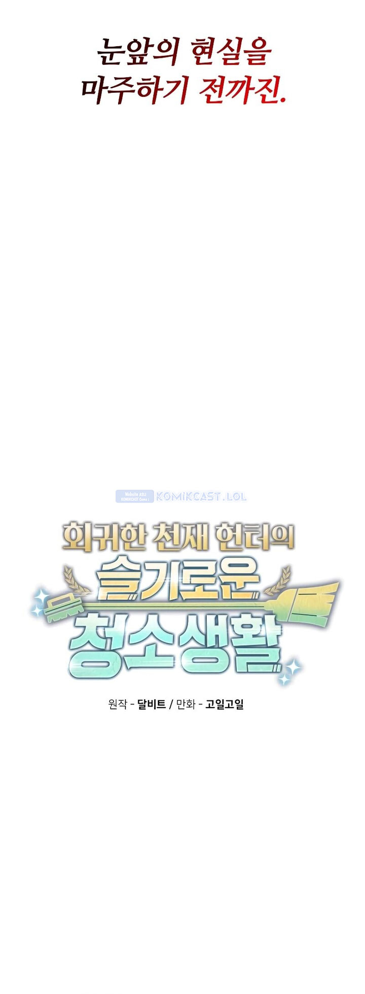 Clever Cleaning Life Of The Returned Genius Hunter chapter 69