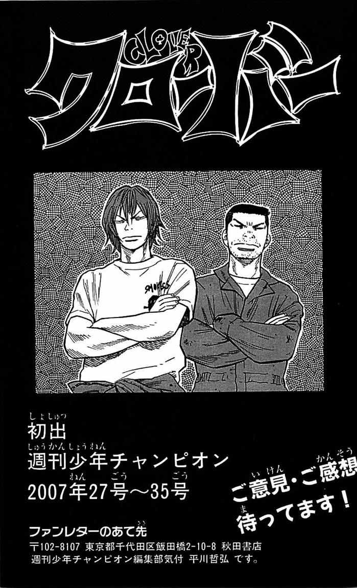 Clover (Tetshuhiro Hirakawa) Chapter 16 Bahasa Indonesia