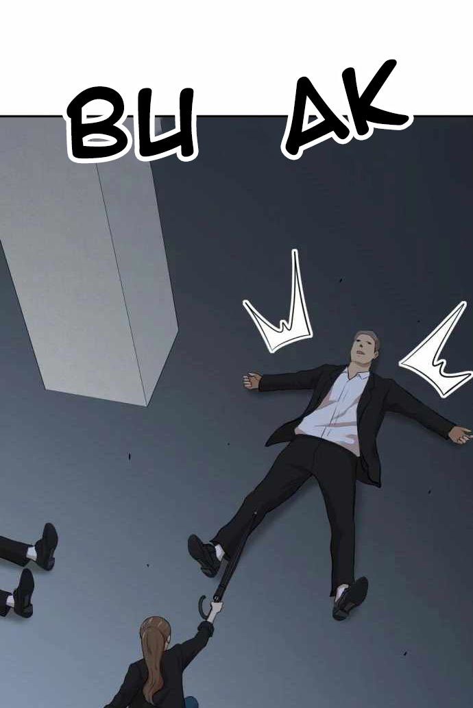 Company Grievance Squad Chapter 11 Bahasa Indonesia