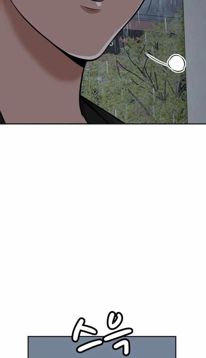 Company Grievance Squad Chapter 11 Bahasa Indonesia