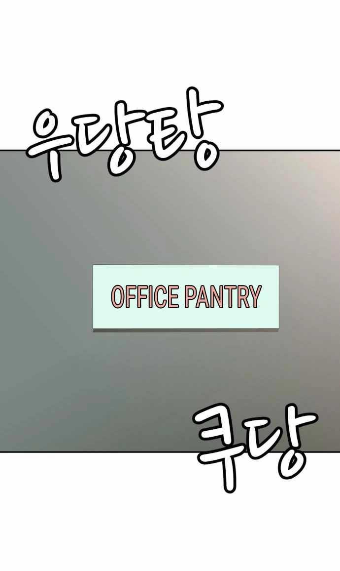 Company Grievance Squad Chapter 11 Bahasa Indonesia