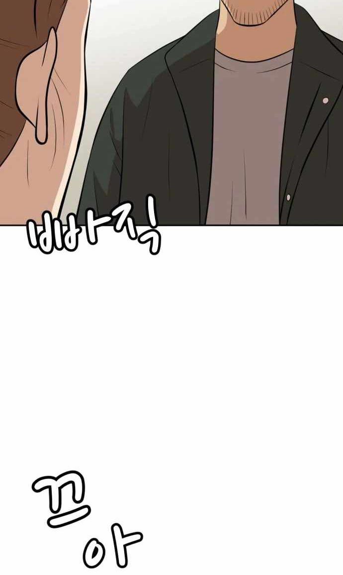 Company Grievance Squad Chapter 11 Bahasa Indonesia