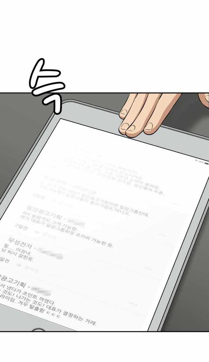 Company Grievance Squad Chapter 11 Bahasa Indonesia