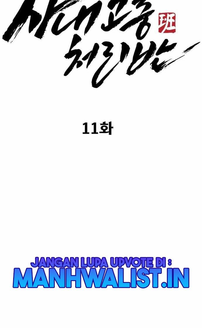 Company Grievance Squad Chapter 11 Bahasa Indonesia