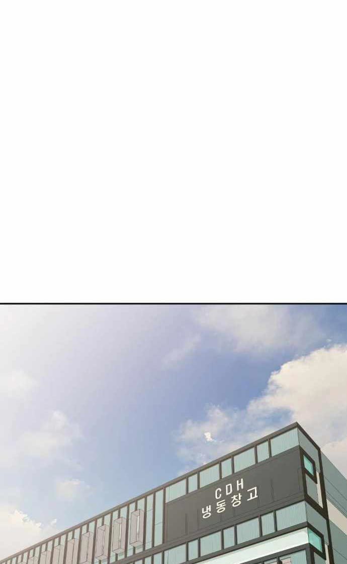 Company Grievance Squad Chapter 11 Bahasa Indonesia