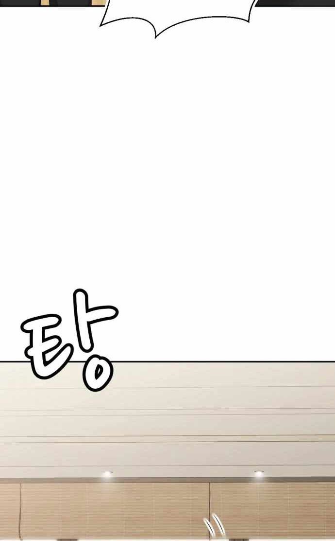 Company Grievance Squad Chapter 11 Bahasa Indonesia