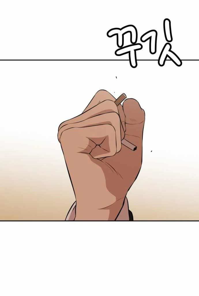 Company Grievance Squad Chapter 11 Bahasa Indonesia