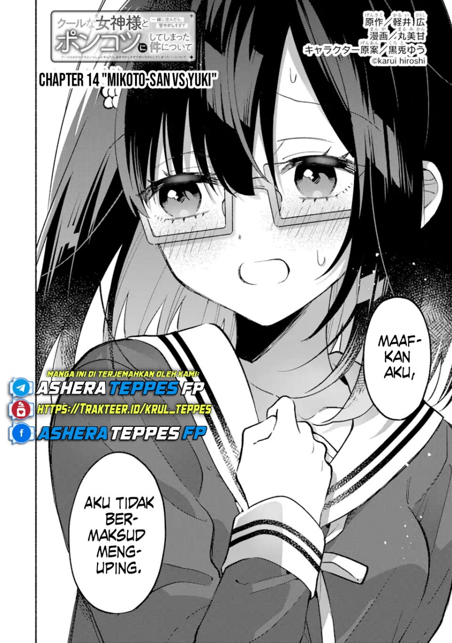 Cool na Megami-sama to Issho ni Sundara, Amayakashi Sugite Ponkotsu ni Shite Shimatta Ken ni Tsuite chapter 14