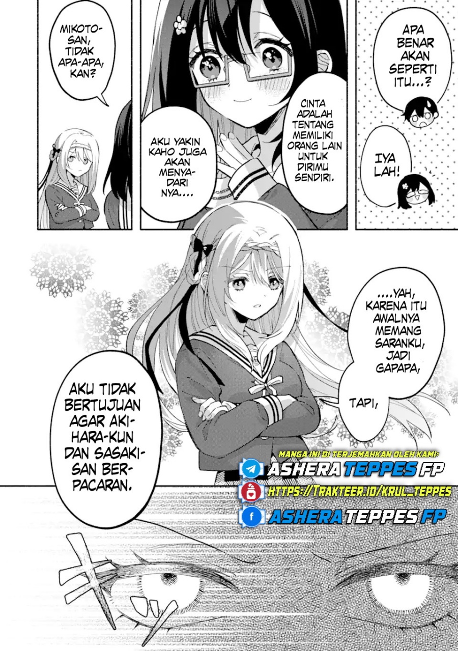 Cool na Megami-sama to Issho ni Sundara, Amayakashi Sugite Ponkotsu ni Shite Shimatta Ken ni Tsuite chapter 14