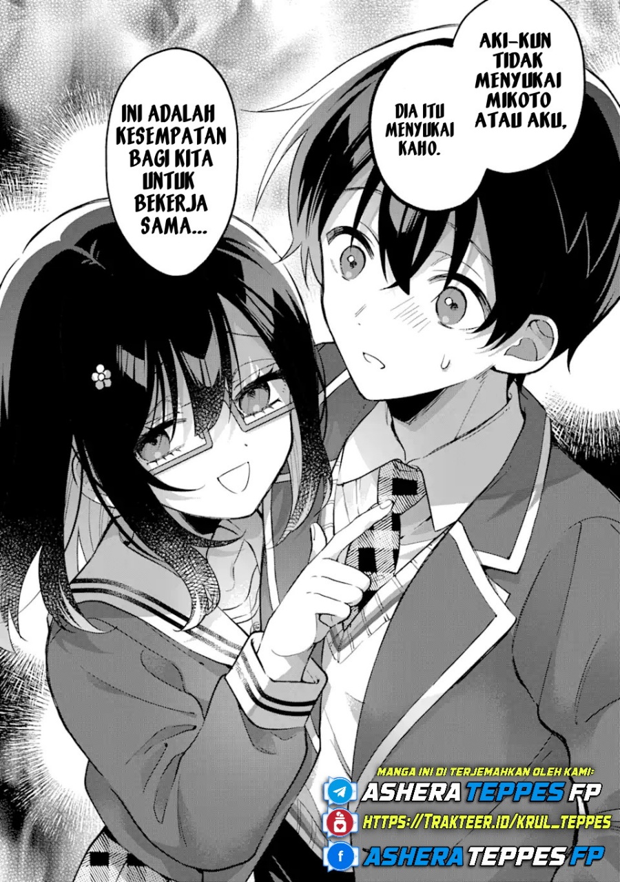 Cool na Megami-sama to Issho ni Sundara, Amayakashi Sugite Ponkotsu ni Shite Shimatta Ken ni Tsuite chapter 14