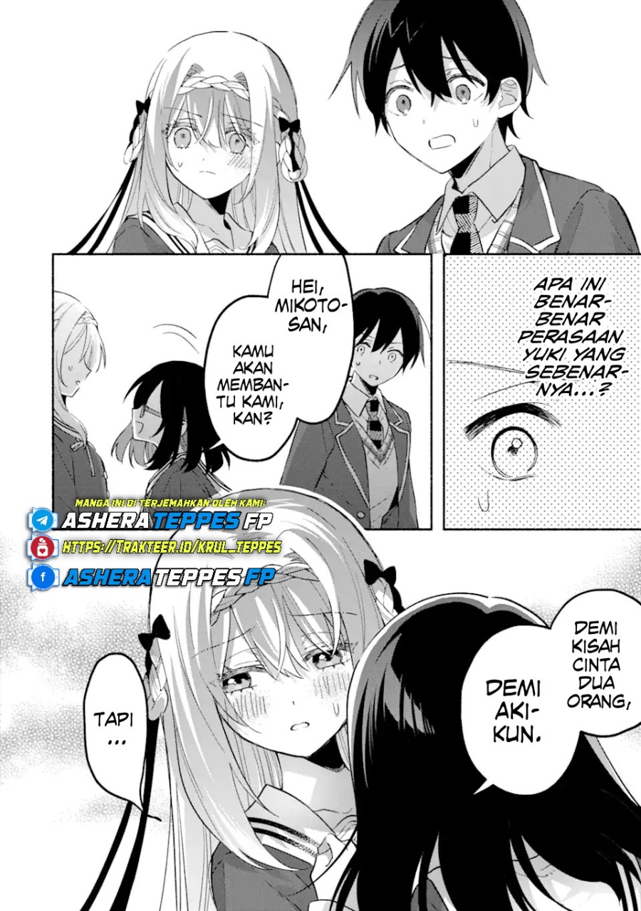 Cool na Megami-sama to Issho ni Sundara, Amayakashi Sugite Ponkotsu ni Shite Shimatta Ken ni Tsuite chapter 14