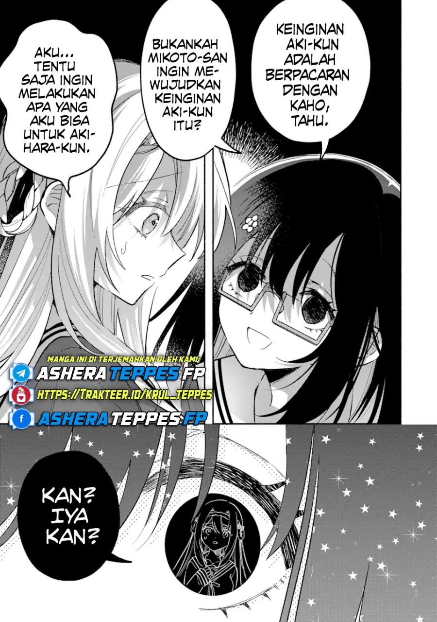 Cool na Megami-sama to Issho ni Sundara, Amayakashi Sugite Ponkotsu ni Shite Shimatta Ken ni Tsuite chapter 14