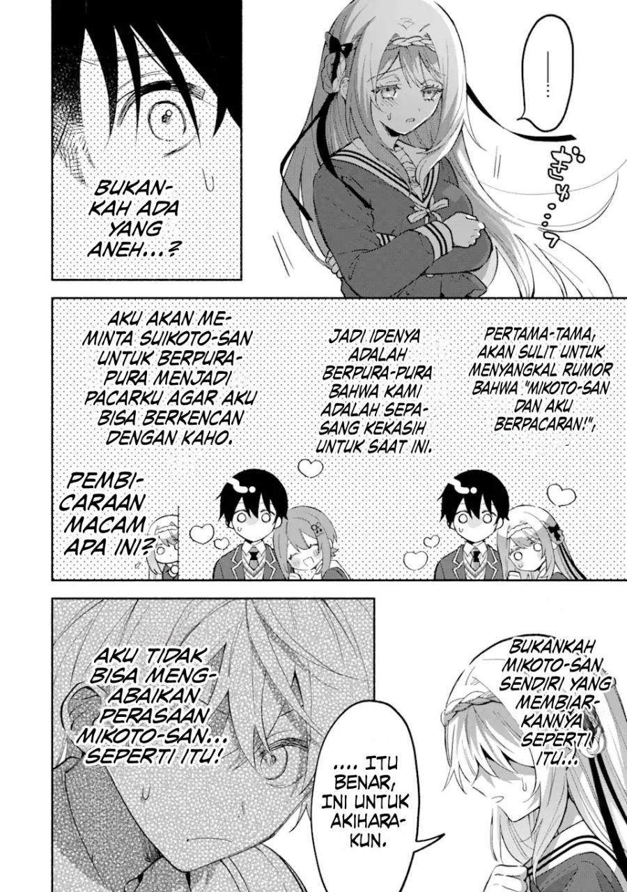 Cool na Megami-sama to Issho ni Sundara, Amayakashi Sugite Ponkotsu ni Shite Shimatta Ken ni Tsuite chapter 14