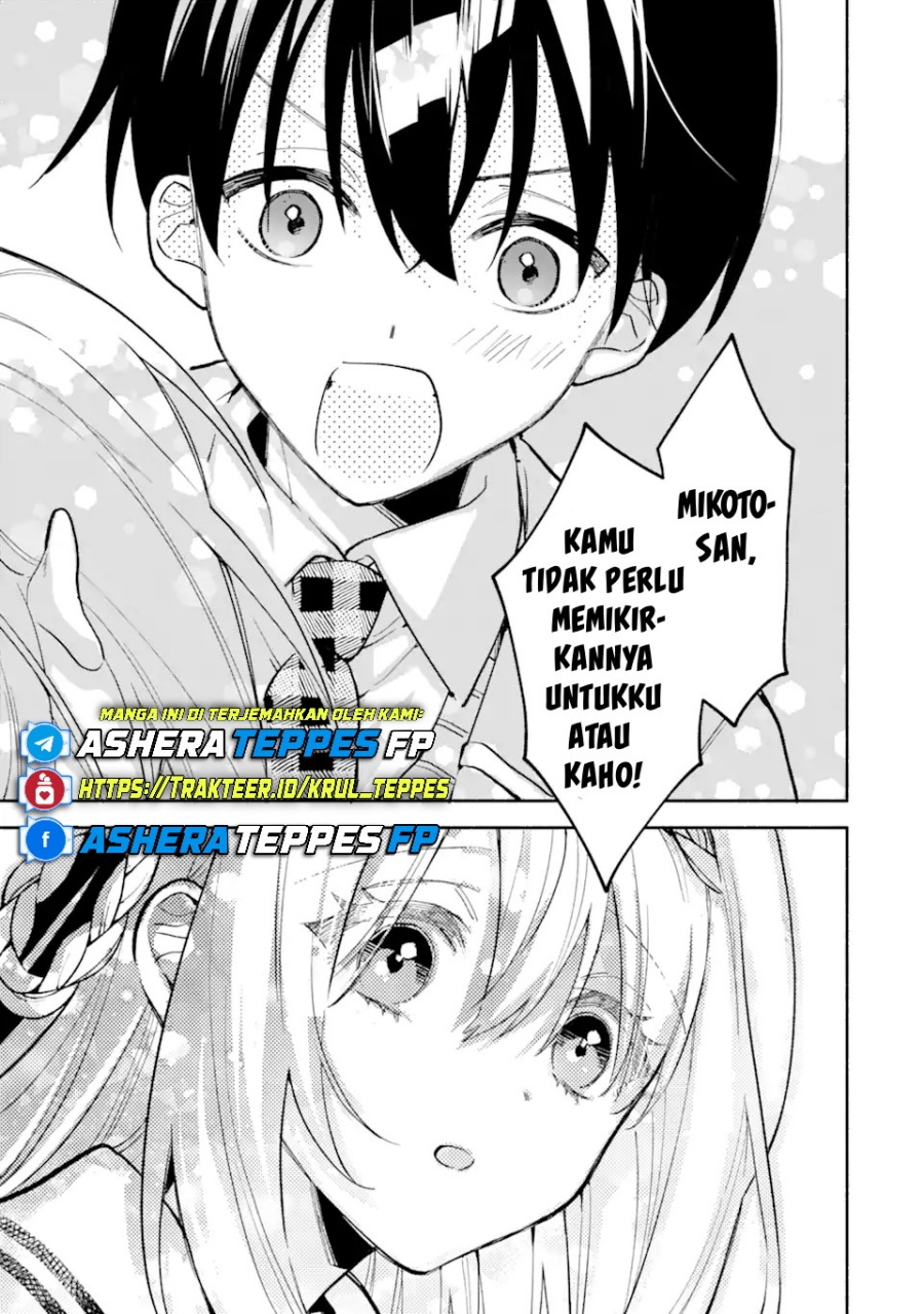 Cool na Megami-sama to Issho ni Sundara, Amayakashi Sugite Ponkotsu ni Shite Shimatta Ken ni Tsuite chapter 14