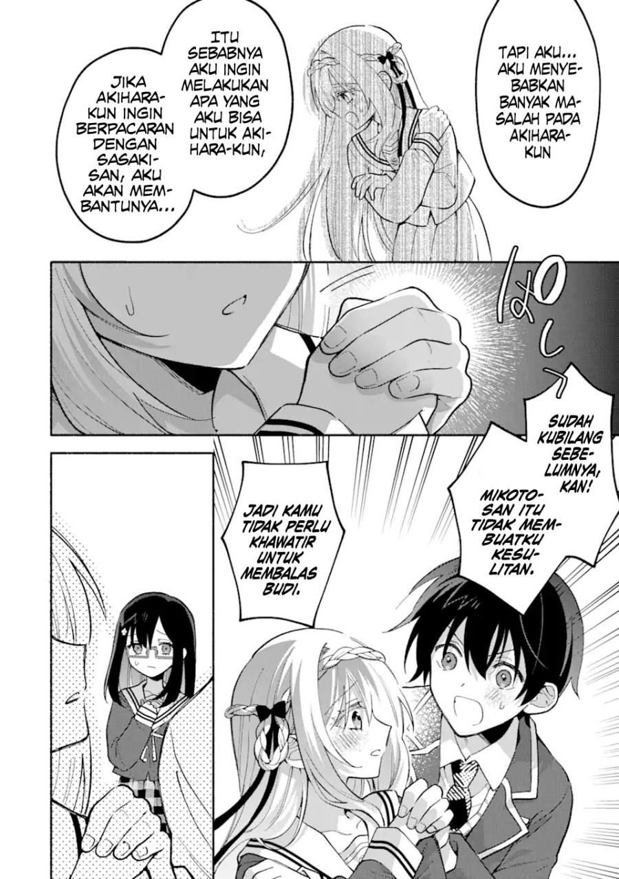 Cool na Megami-sama to Issho ni Sundara, Amayakashi Sugite Ponkotsu ni Shite Shimatta Ken ni Tsuite chapter 14